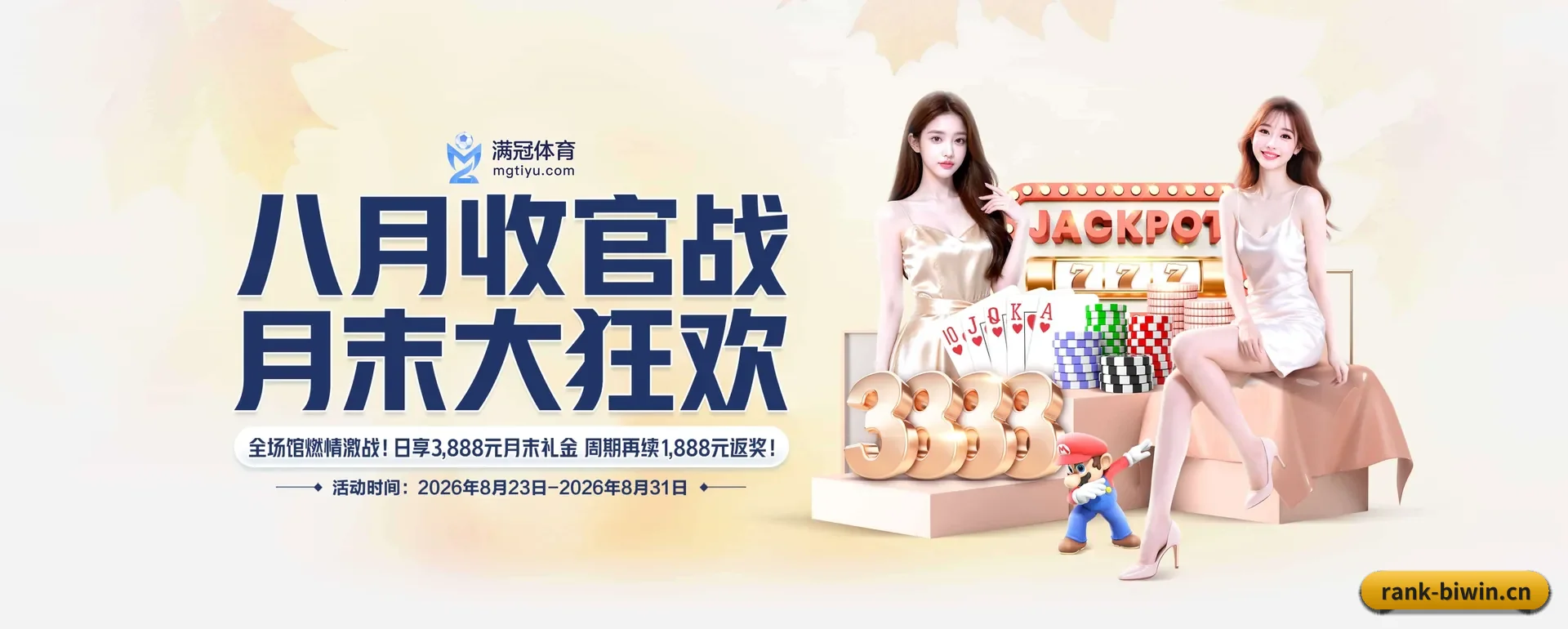 比赛数据与深度分析